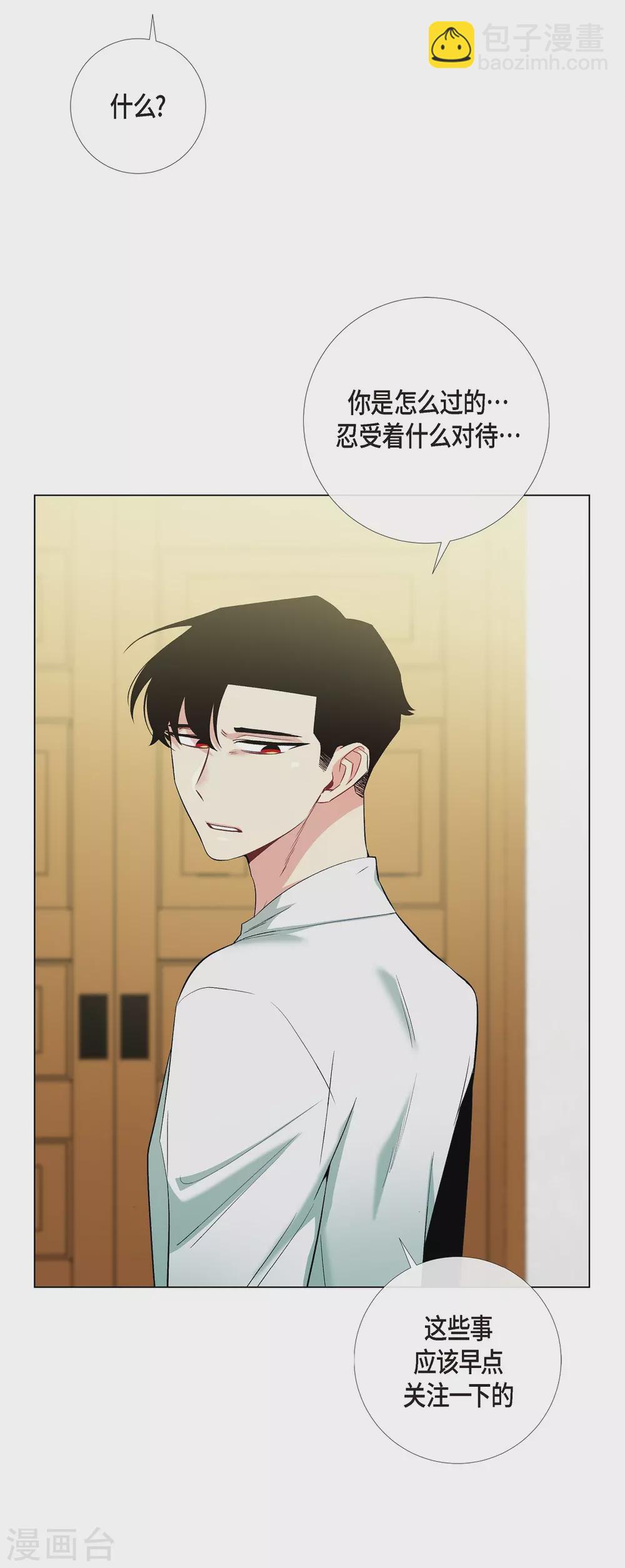 第15话 只有空壳(1/2)-第15话