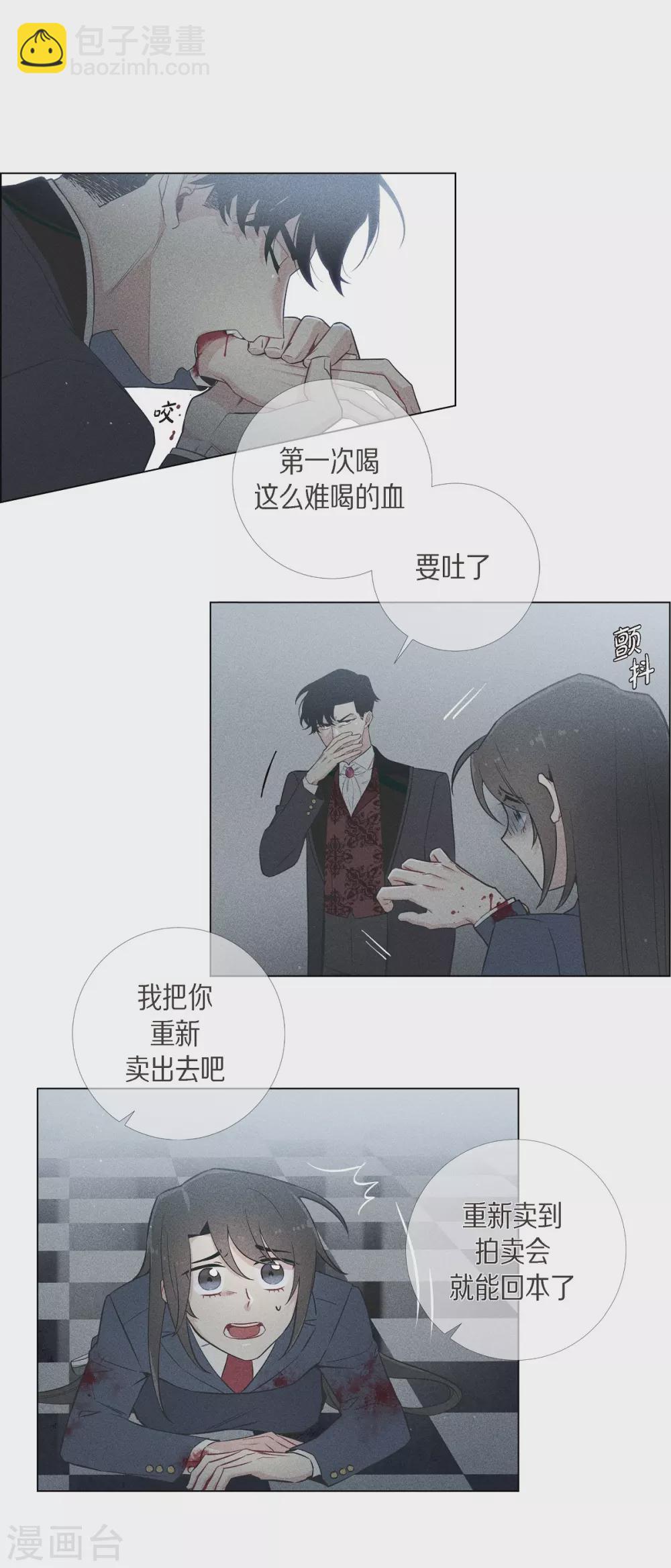 第15话 只有空壳(1/2)-第15话