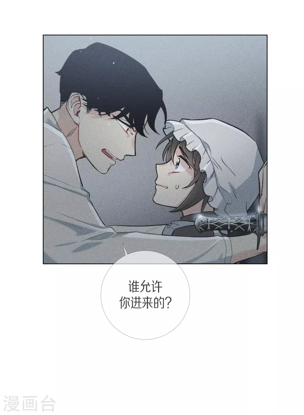 第15话 只有空壳(1/2)-第15话