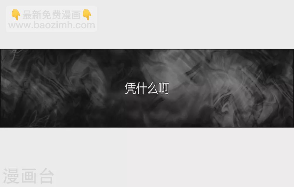 第15话 只有空壳(1/2)-第15话