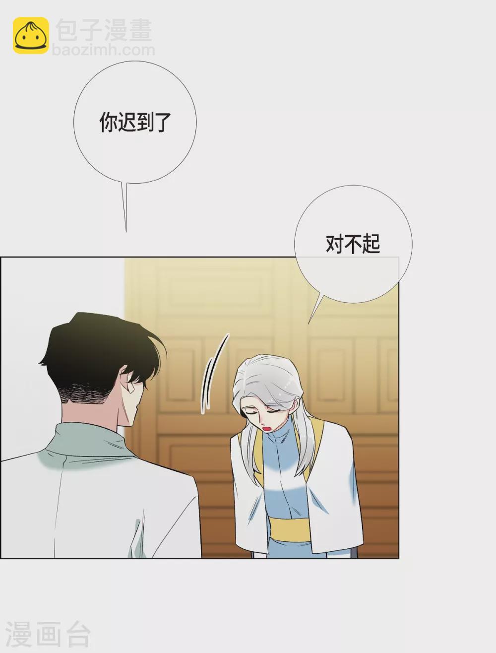 第15话 只有空壳(1/2)-第15话