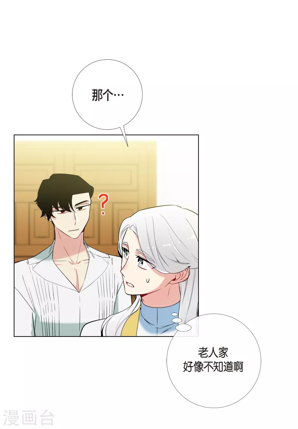 第15话 只有空壳(1/2)-第15话