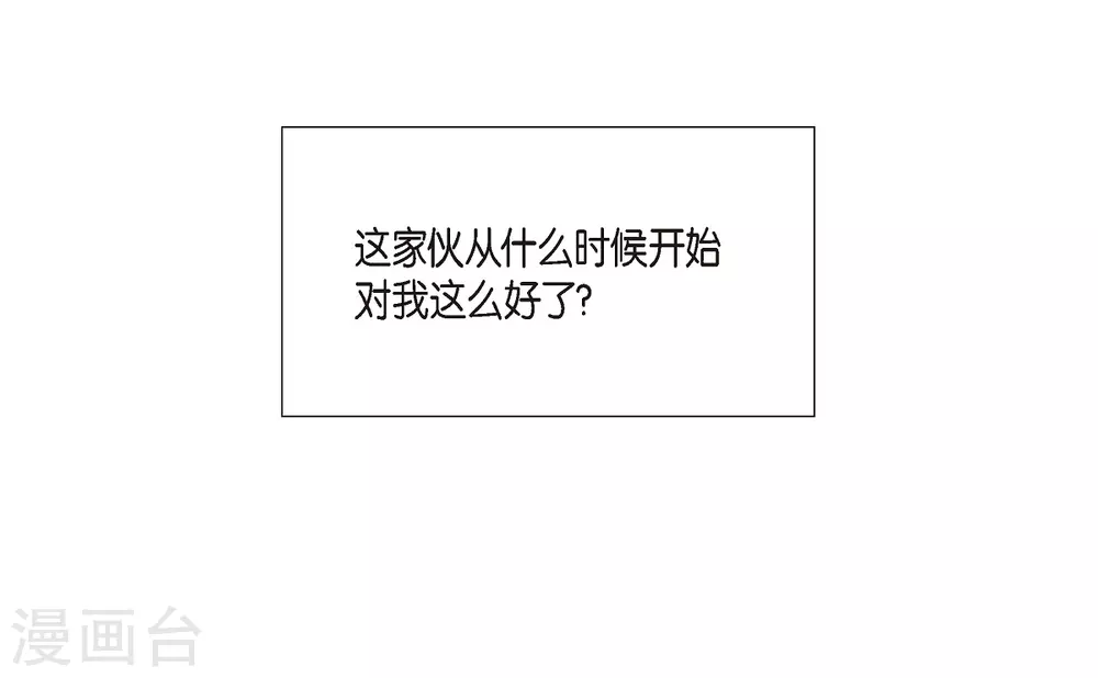 第15话 只有空壳(1/2)-第15话