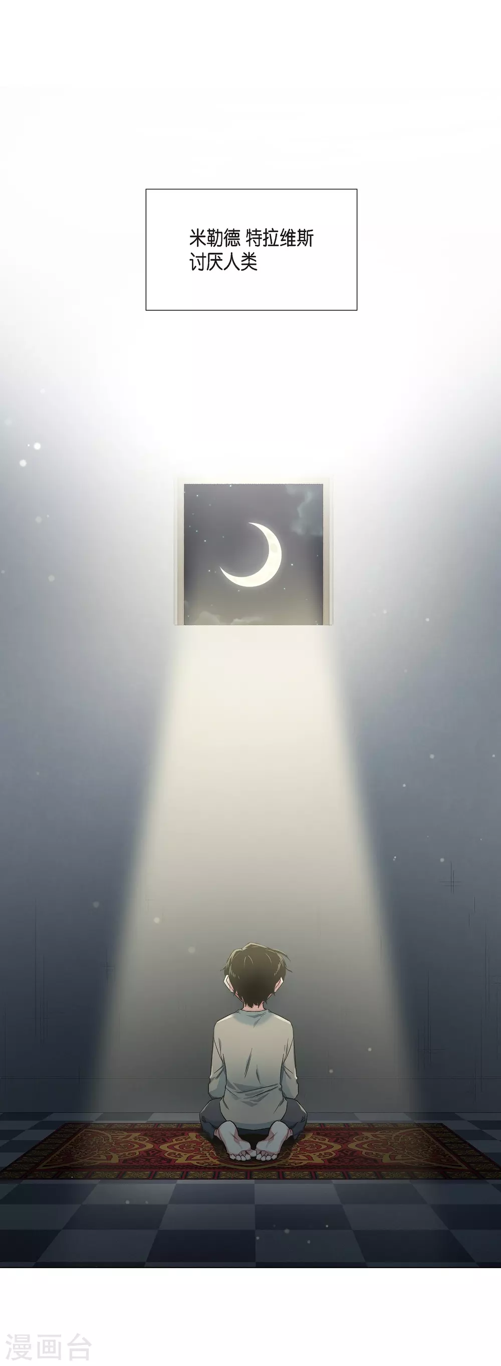 第19话 寻求你的原谅(1/2)-第19话