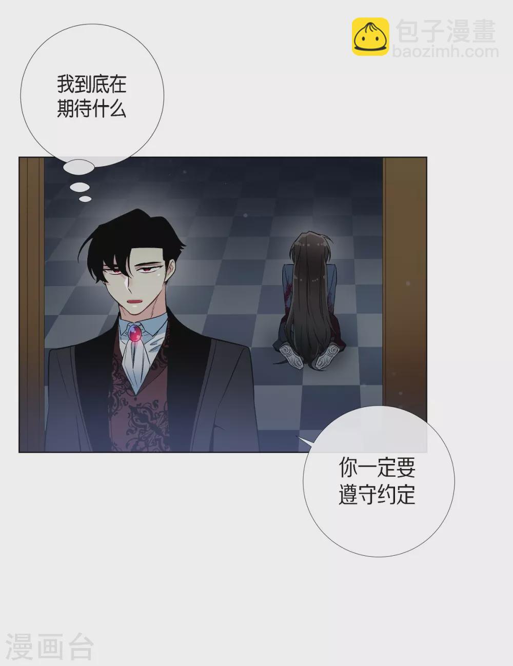 第19话 寻求你的原谅(1/2)-第19话