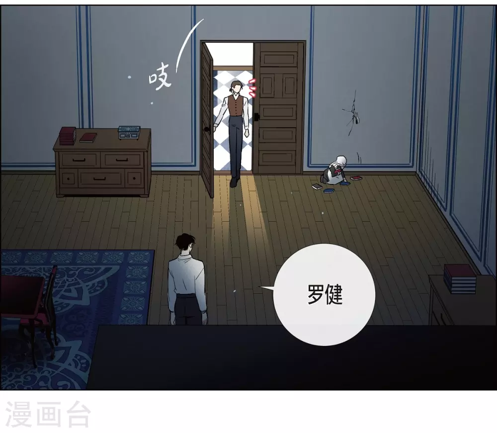 第3话 别想耍花招！(1/2)-第3话