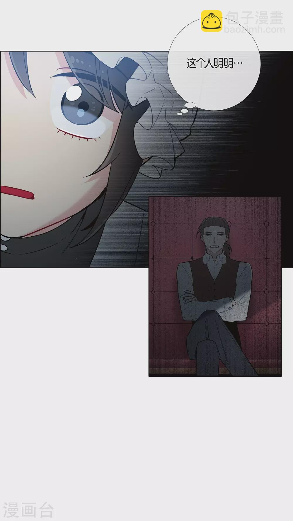 第3话 别想耍花招！(1/2)-第3话