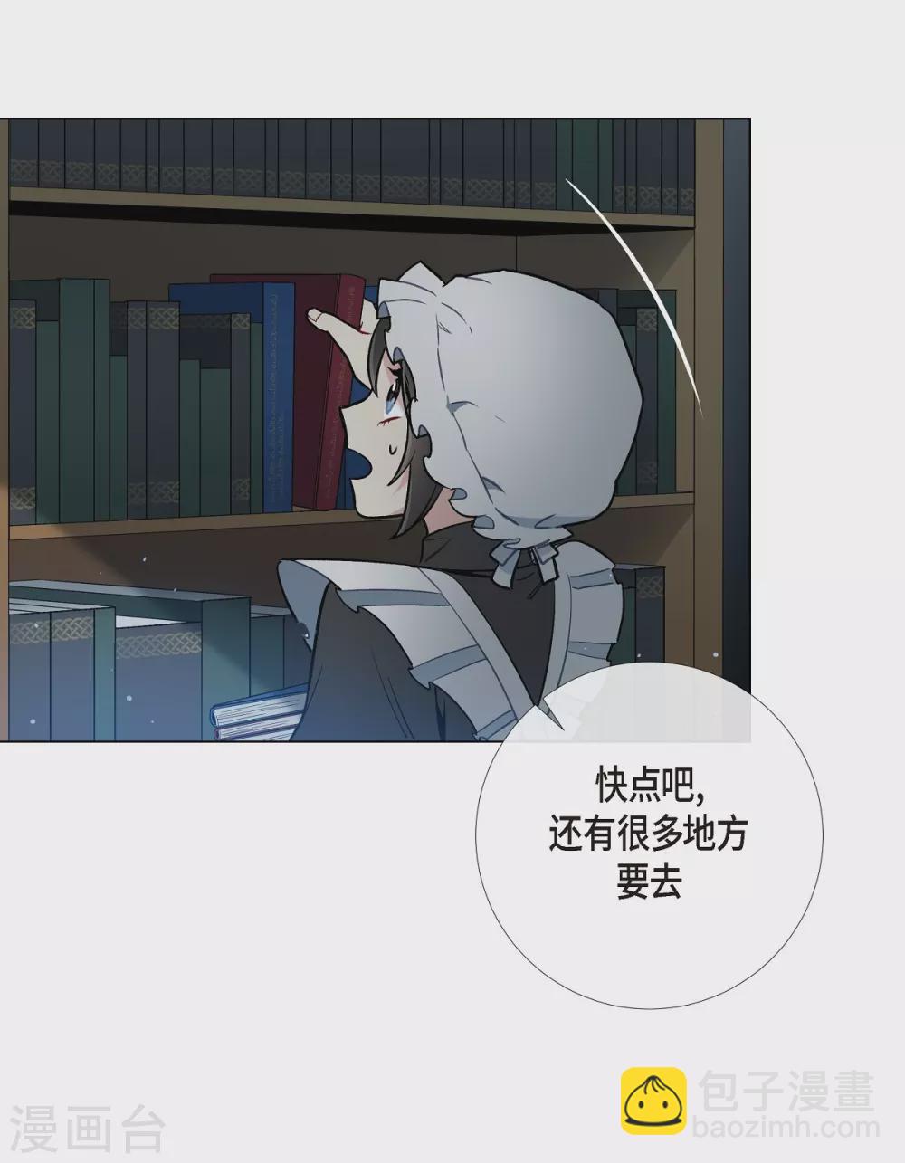 第3话 别想耍花招！(1/2)-第3话