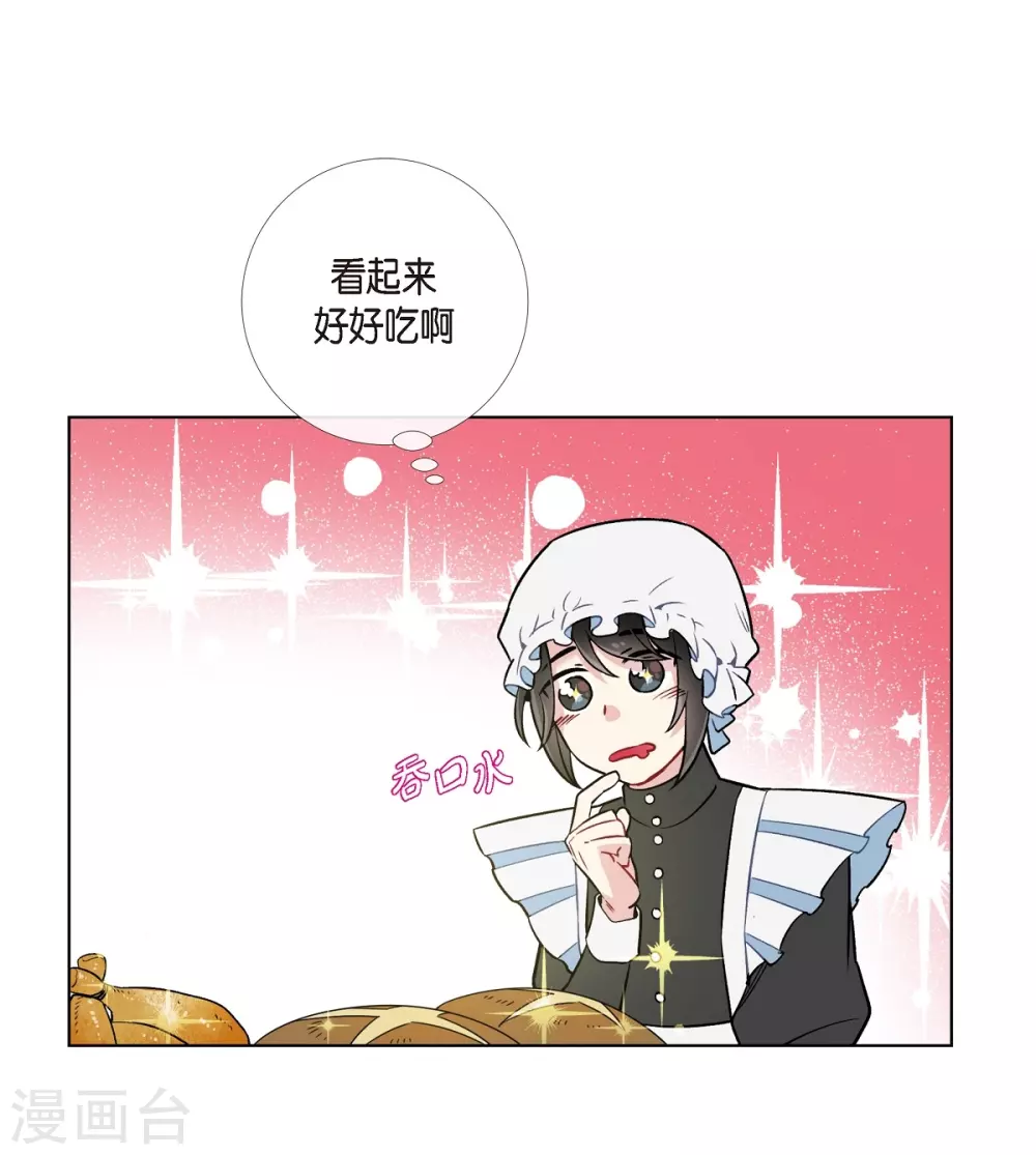 第3话 别想耍花招！(1/2)-第3话