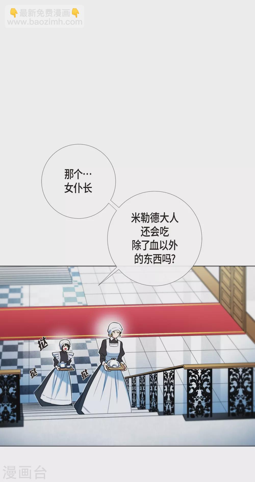 第3话 别想耍花招！(1/2)-第3话