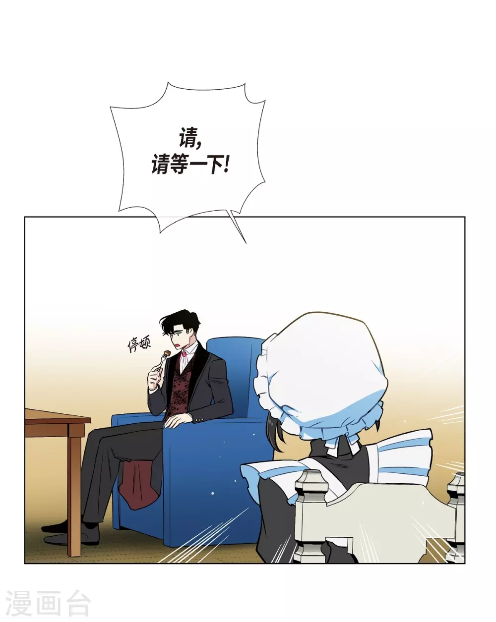 第3话 别想耍花招！(1/2)-第3话