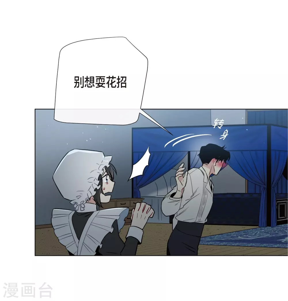 第3话 别想耍花招！(1/2)-第3话