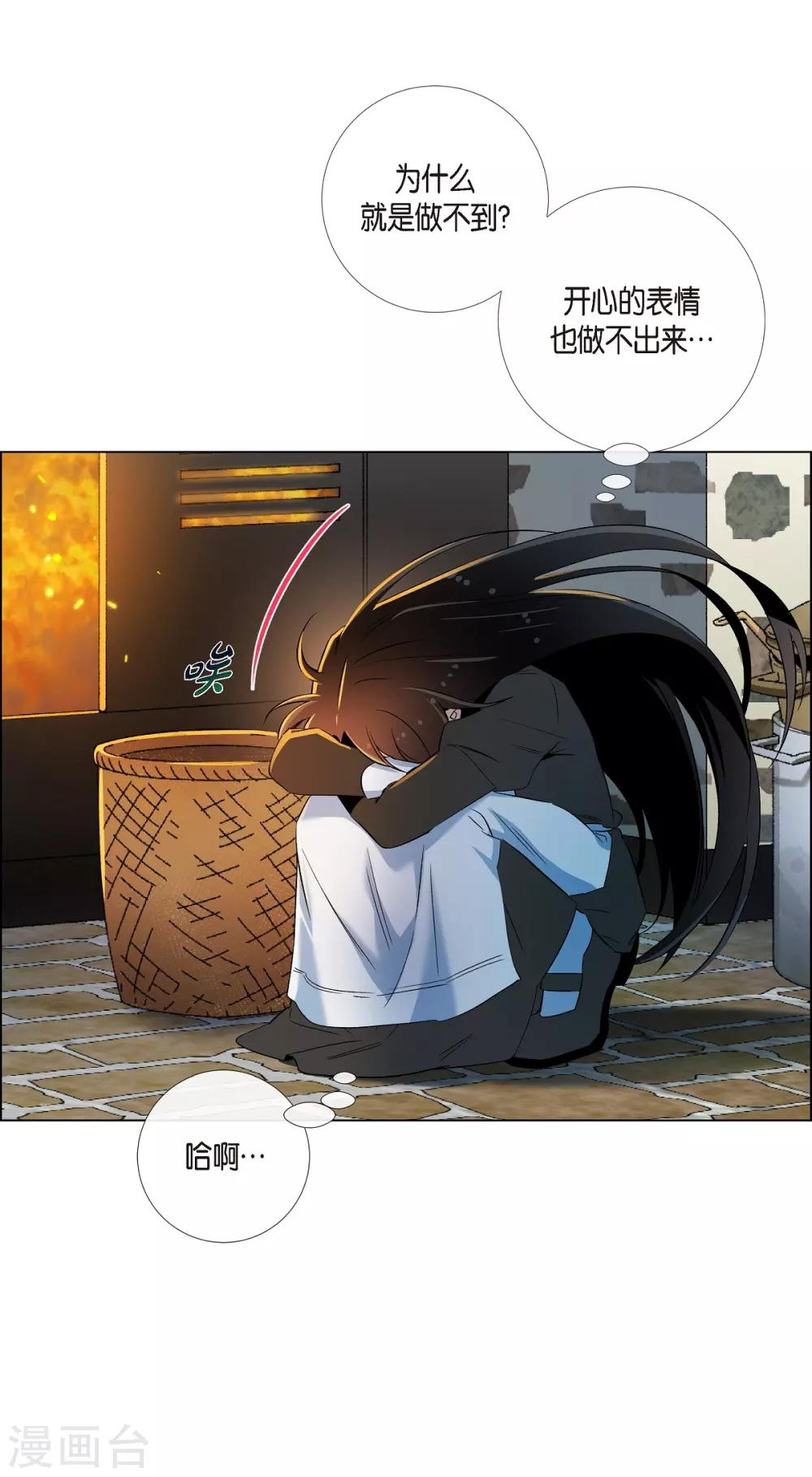 第21话 你开心就好(1/2)-第21话