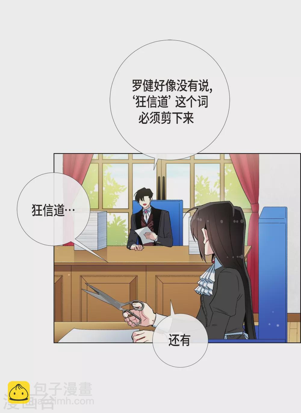 第21话 你开心就好(1/2)-第21话