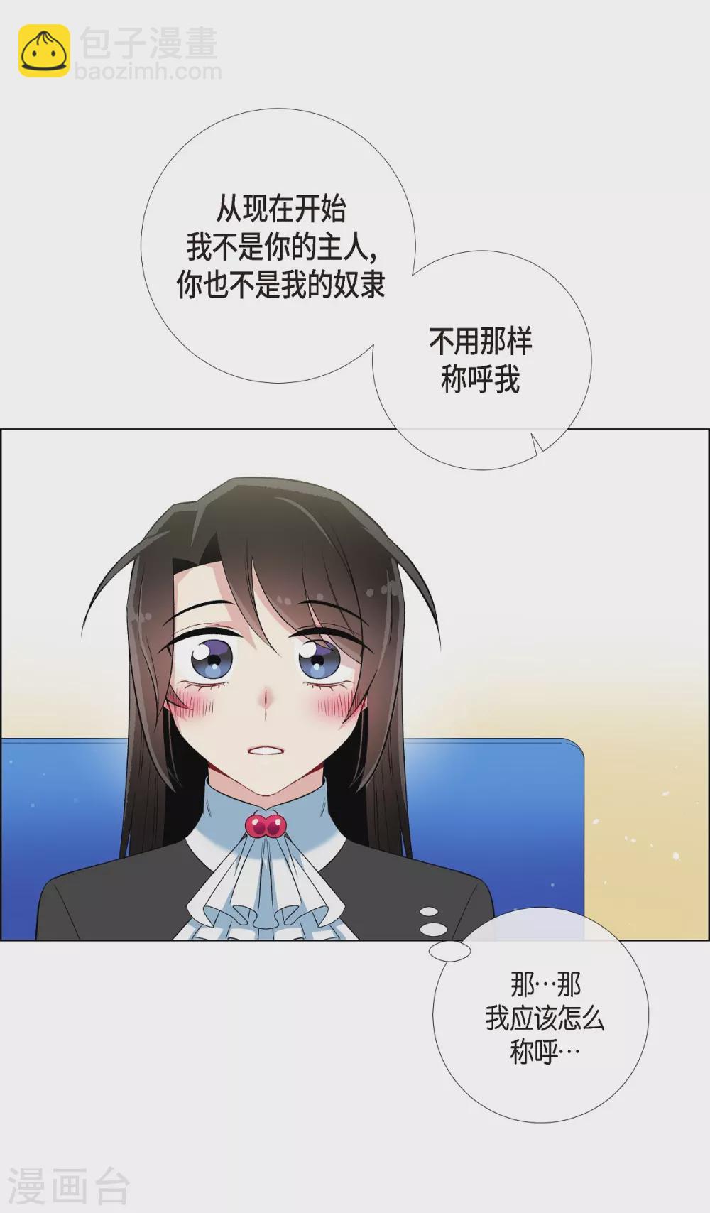 第21话 你开心就好(1/2)-第21话