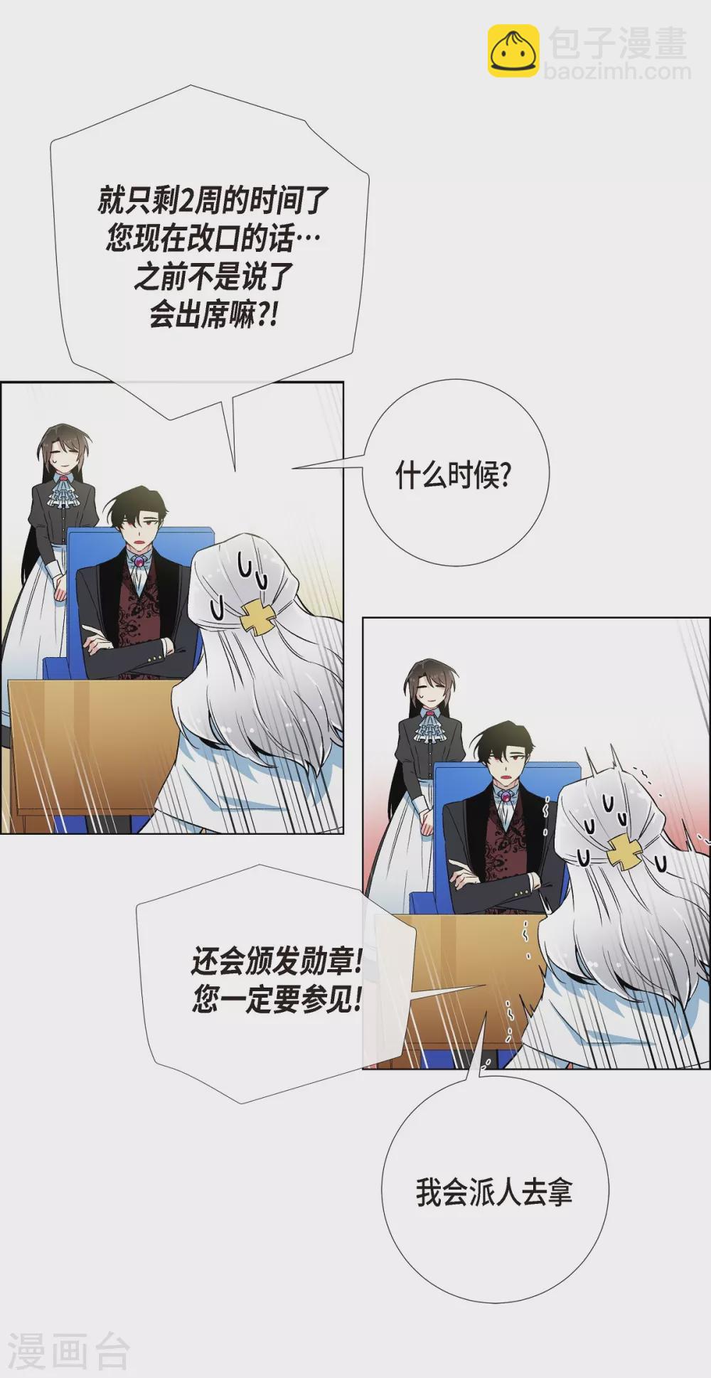 第21话 你开心就好(1/2)-第21话