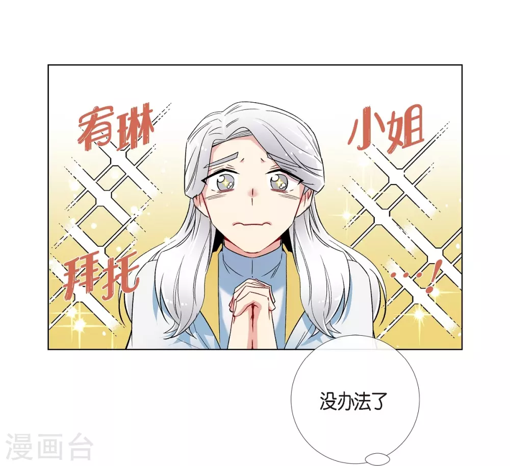 第21话 你开心就好(1/2)-第21话