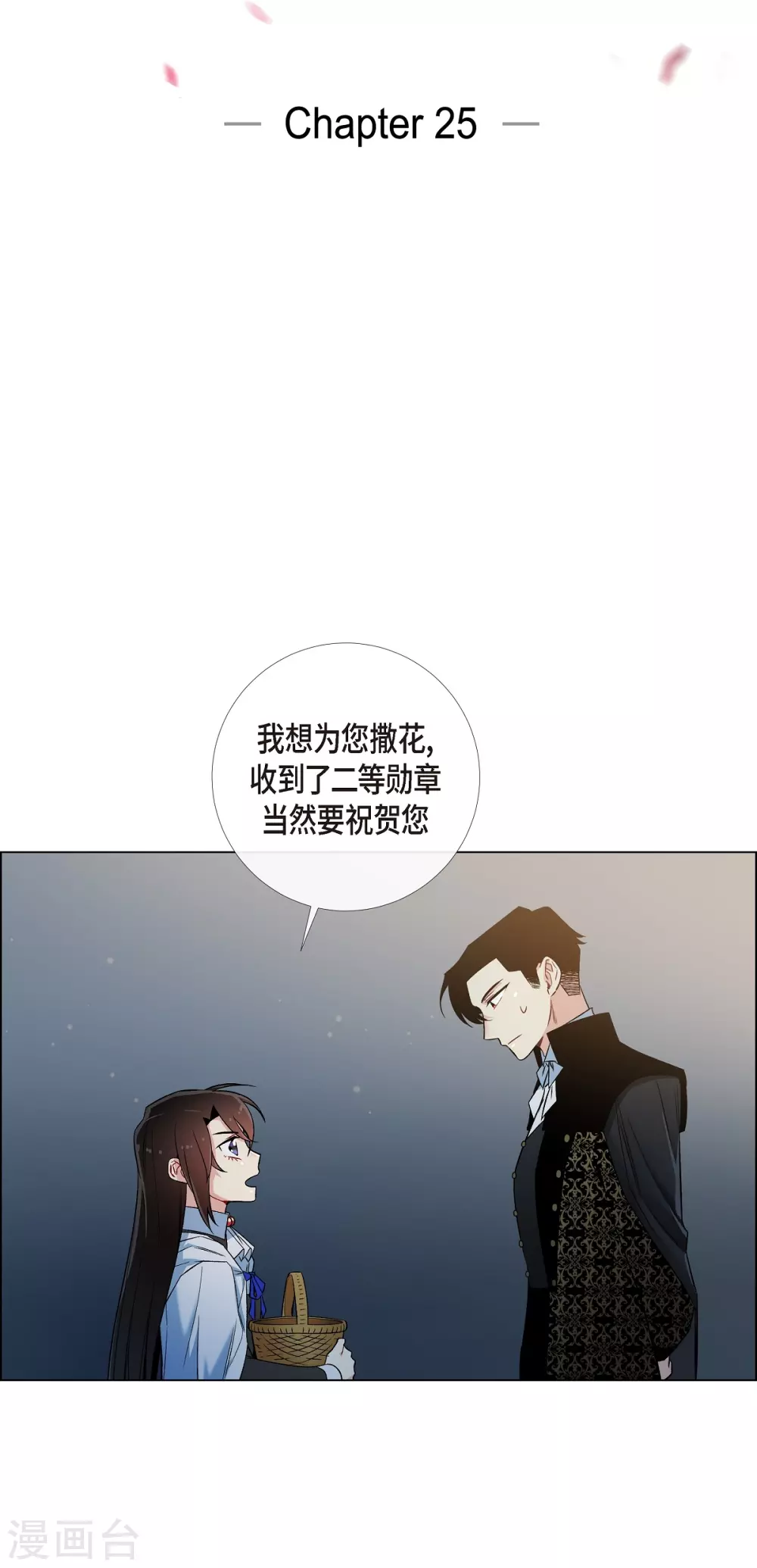 第25话 放风灯(1/2)-第25话