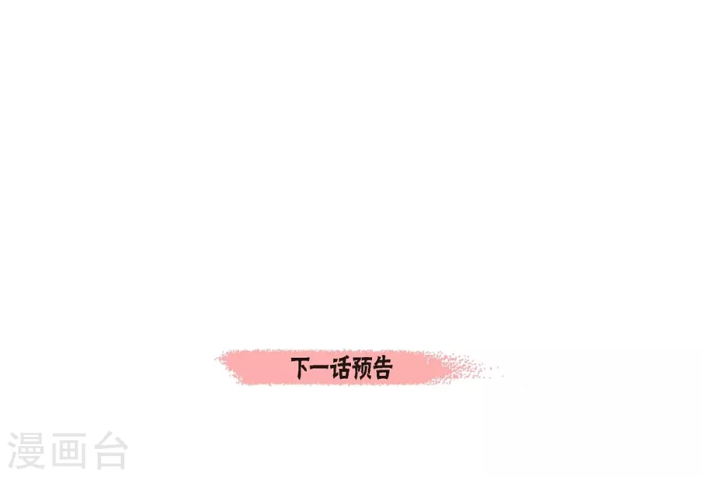 吸血鬼與女僕 - 第25話 放風燈(2/2) - 2
