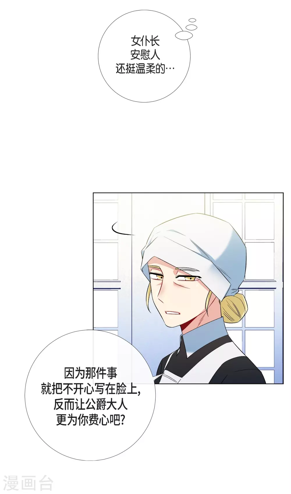 第27话 你不要生气(1/2)-第27话