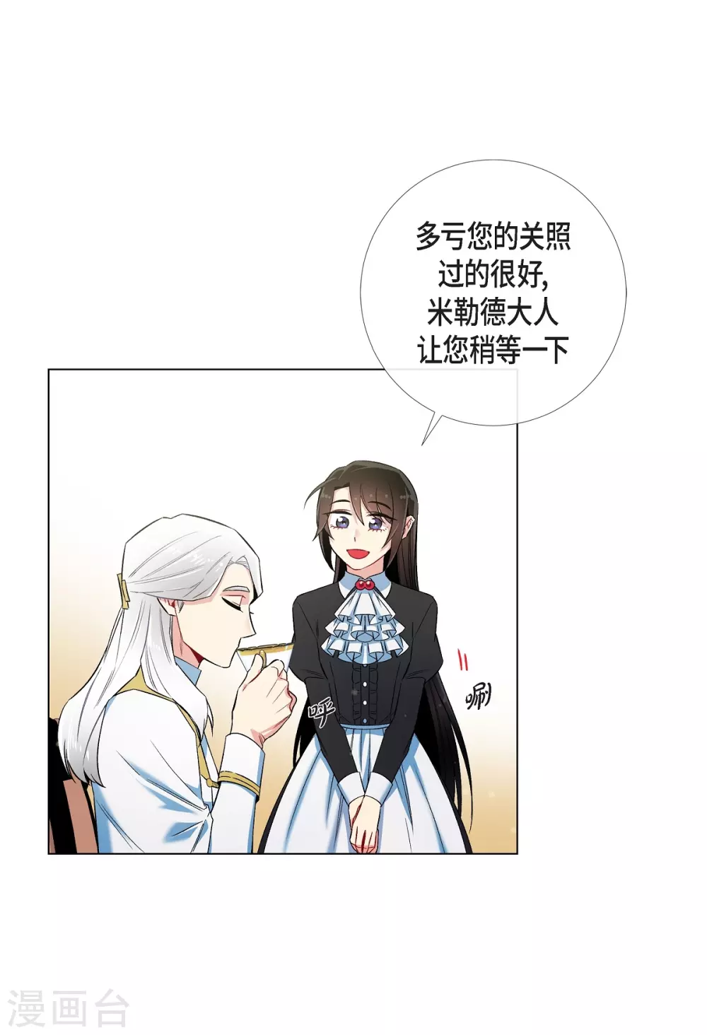 第27话 你不要生气(1/2)-第27话