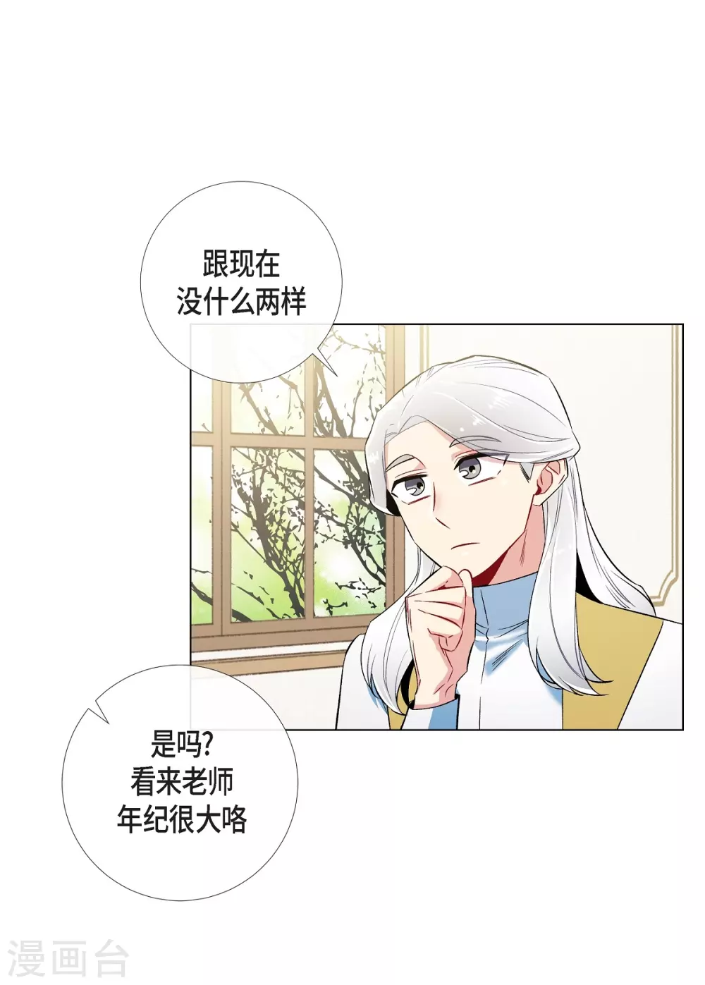 第27话 你不要生气(1/2)-第27话