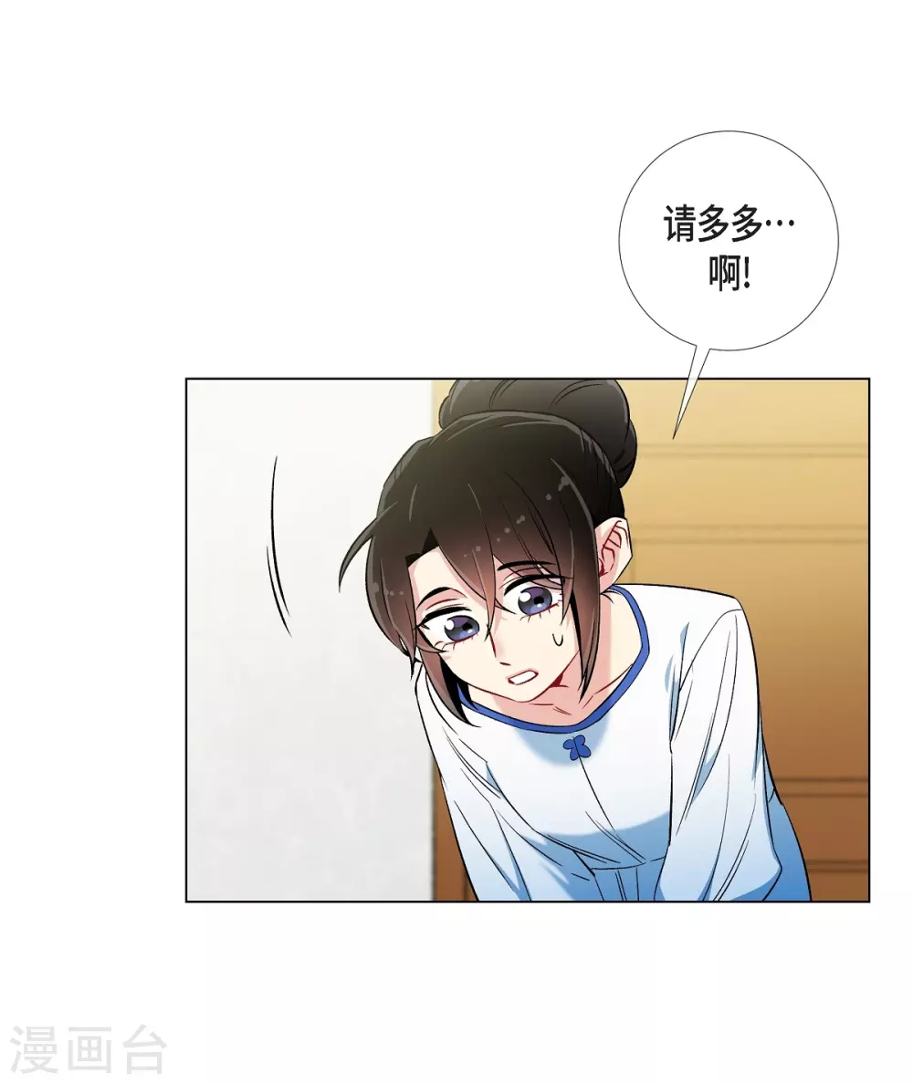 第29话 参加宴会(1/2)-第29话