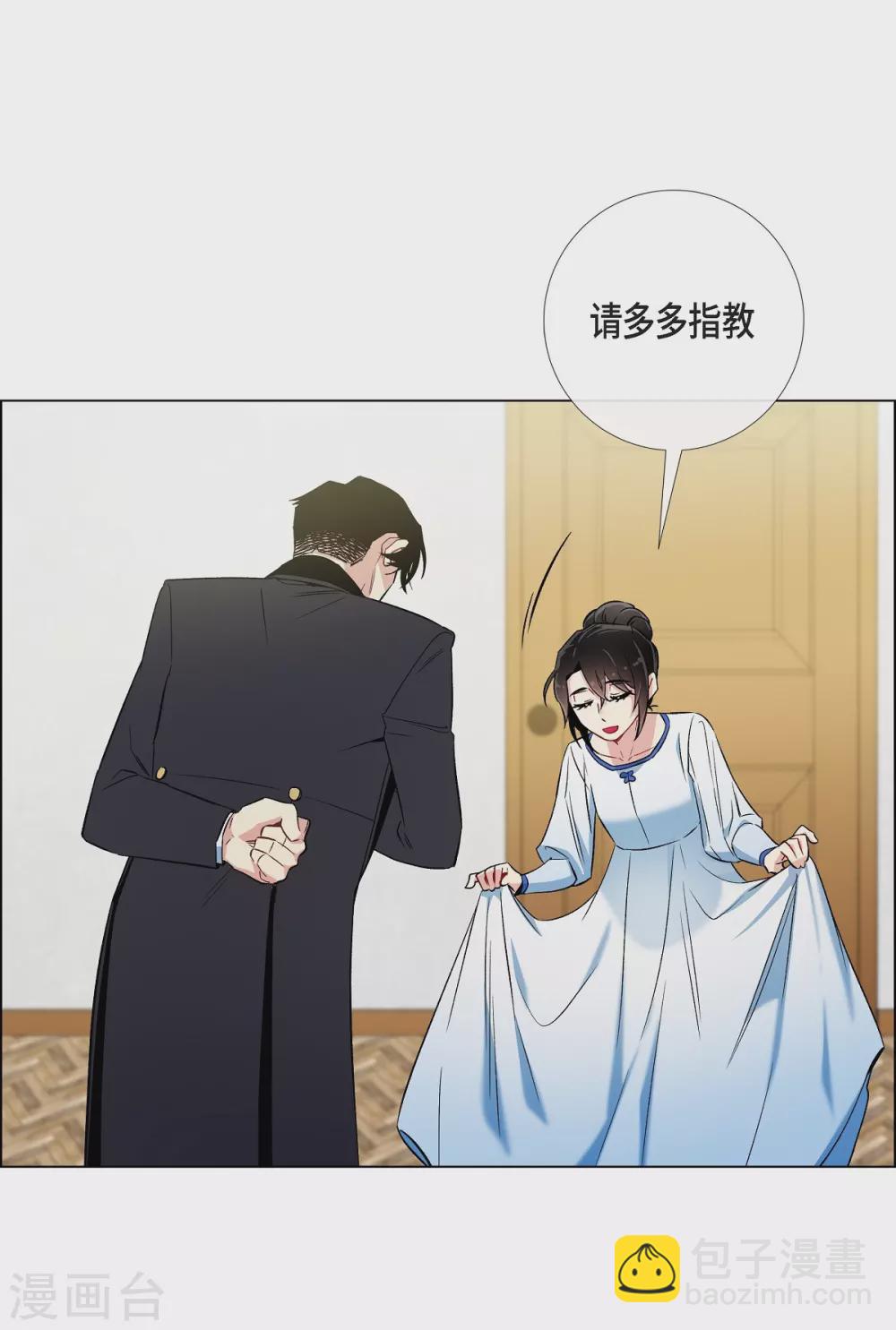 第29话 参加宴会(1/2)-第29话