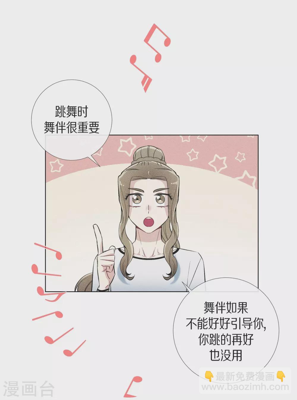 第29话 参加宴会(1/2)-第29话