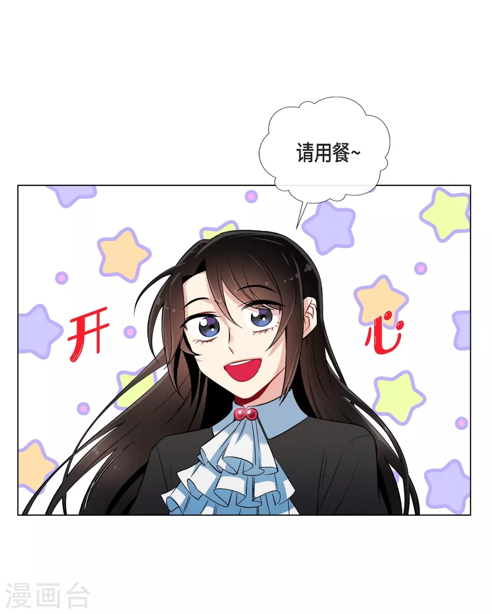 第29话 参加宴会(1/2)-第29话