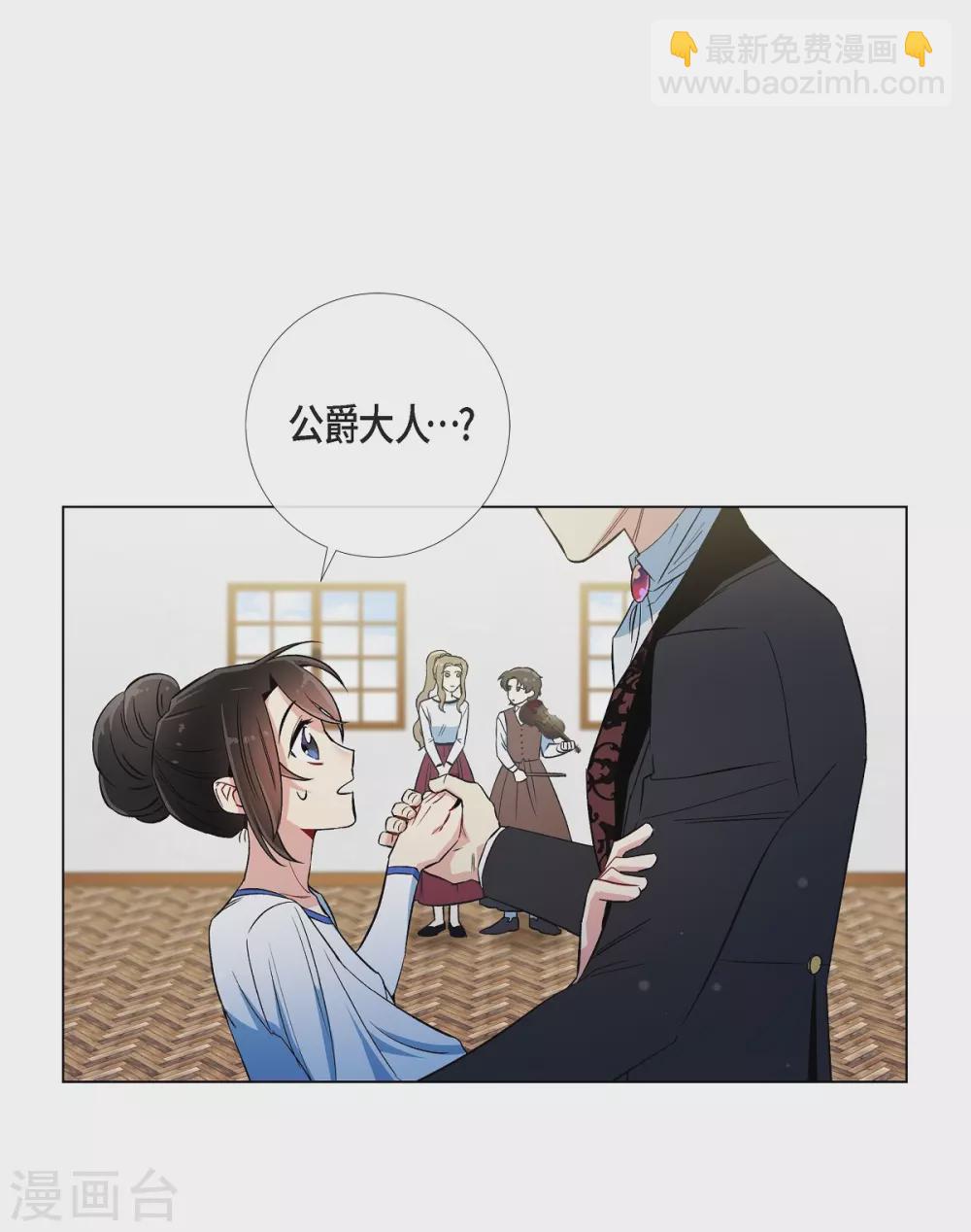 第29话 参加宴会(1/2)-第29话