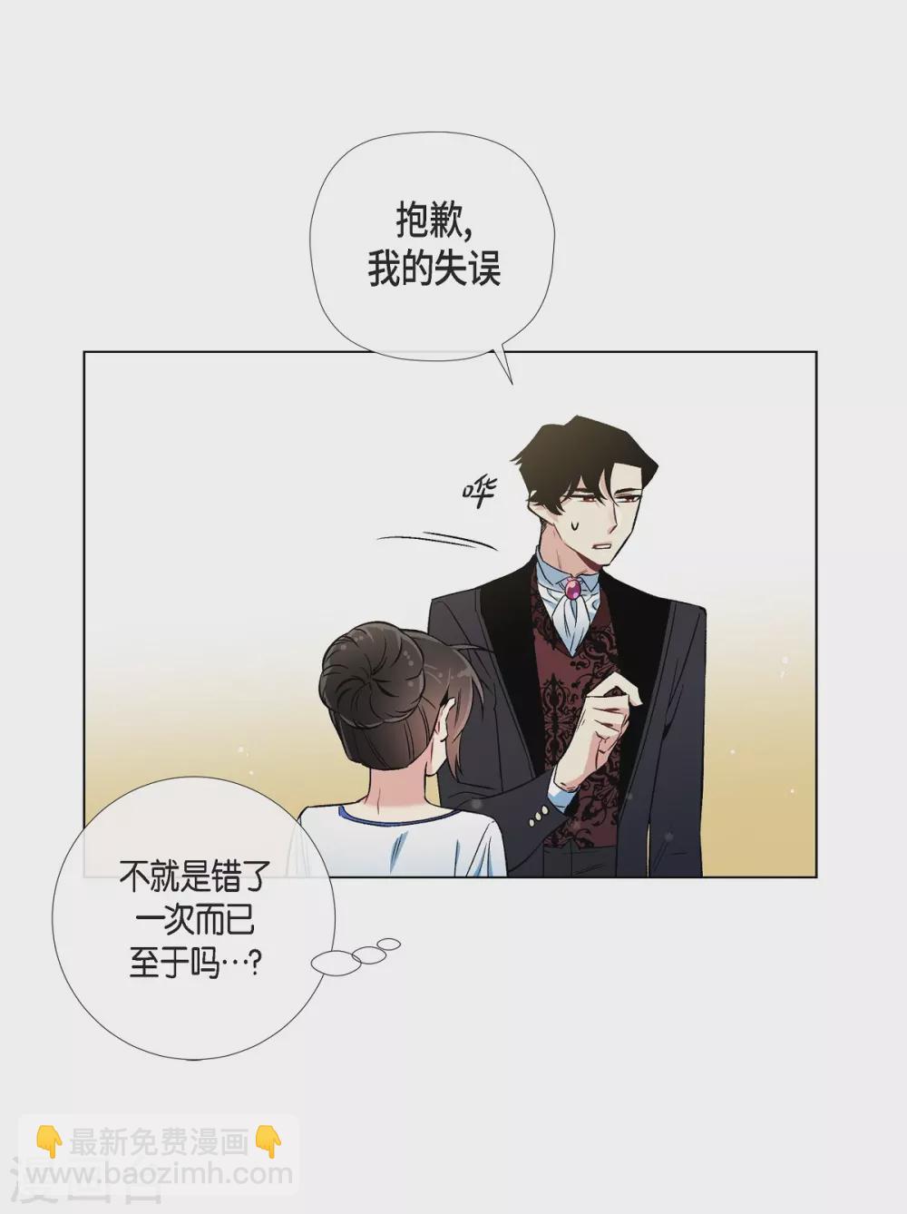 第29话 参加宴会(1/2)-第29话