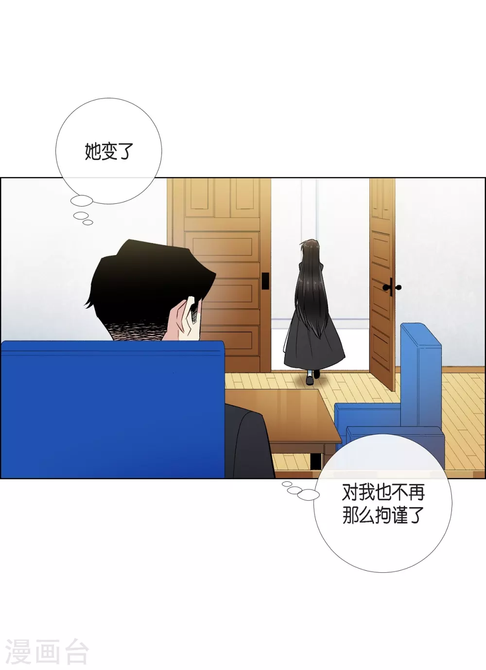 第29话 参加宴会(1/2)-第29话