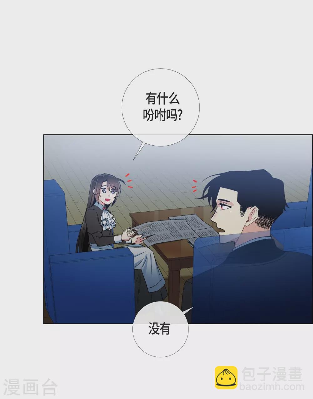 第29话 参加宴会(1/2)-第29话