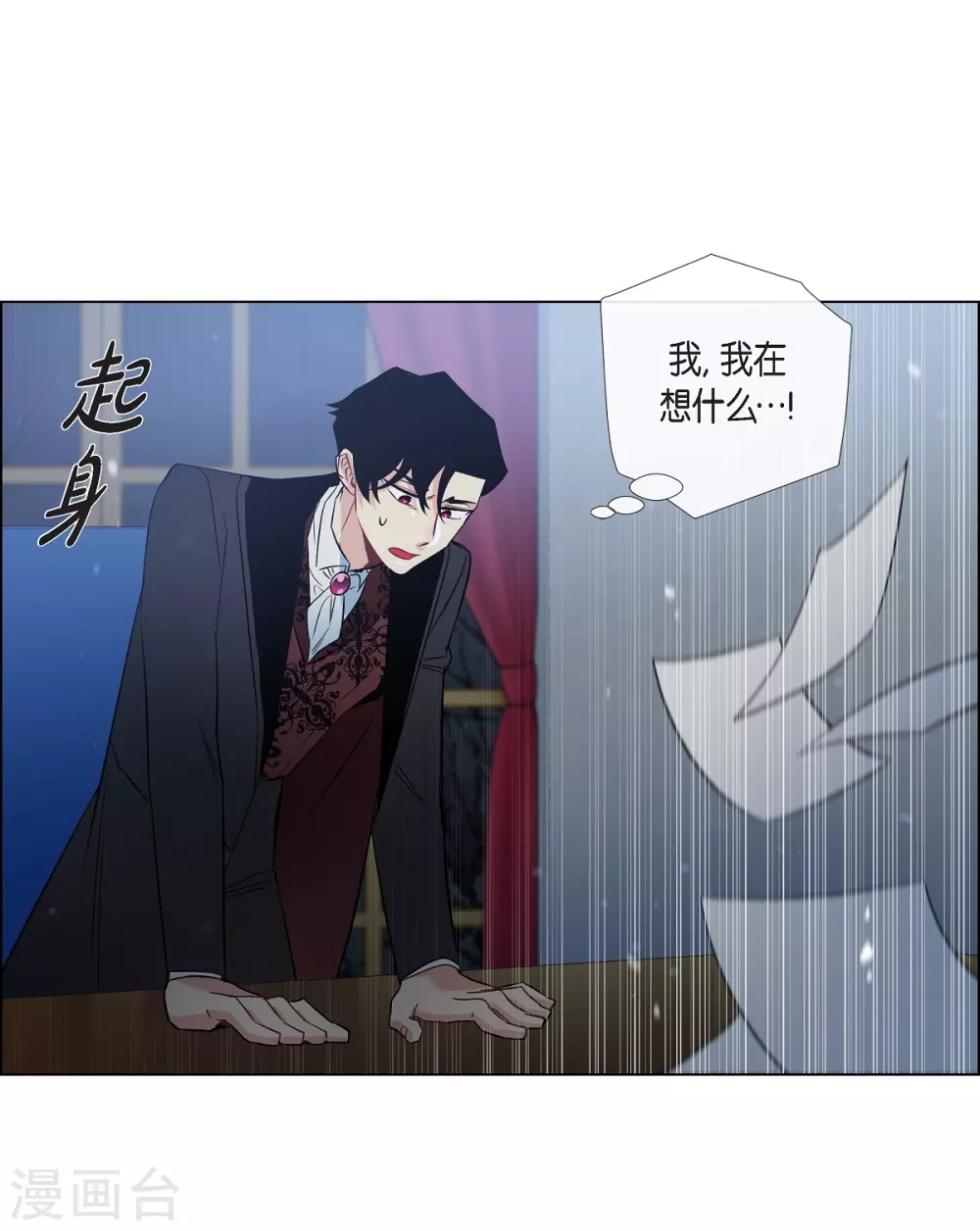 第29话 参加宴会(1/2)-第29话