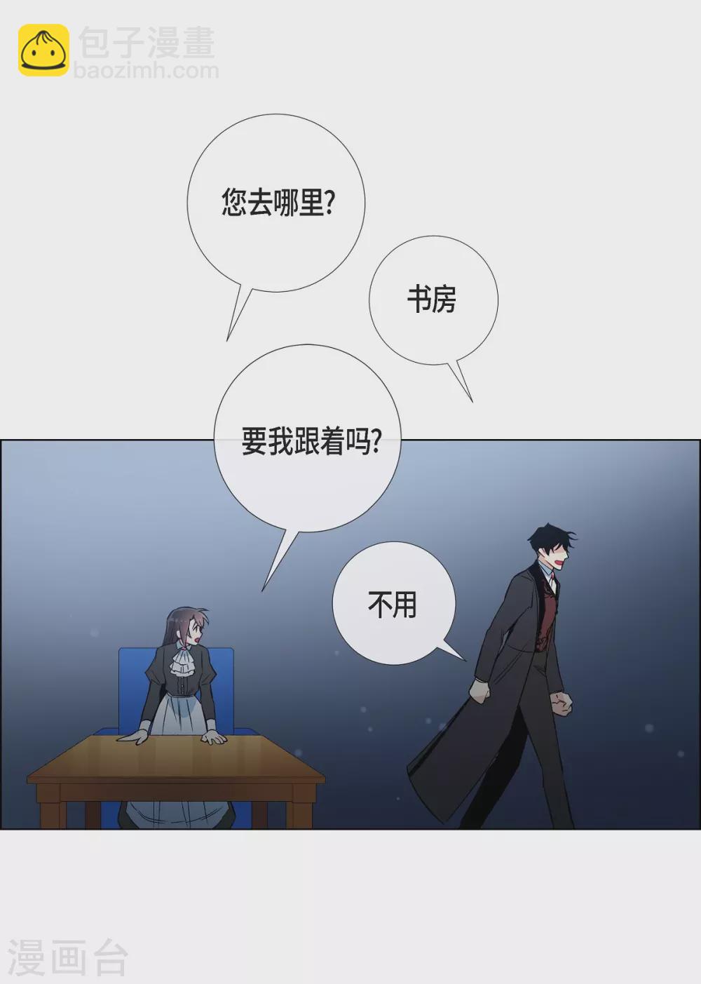 第29话 参加宴会(1/2)-第29话