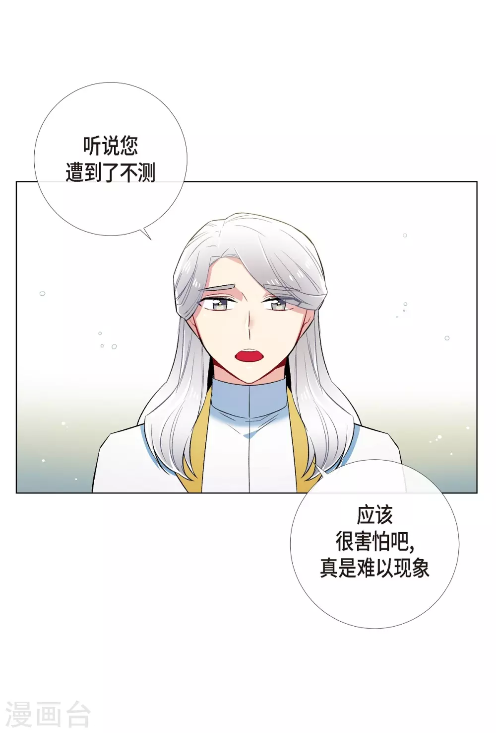 吸血鬼與女僕 - 第31話 淨化血液？(2/2) - 5