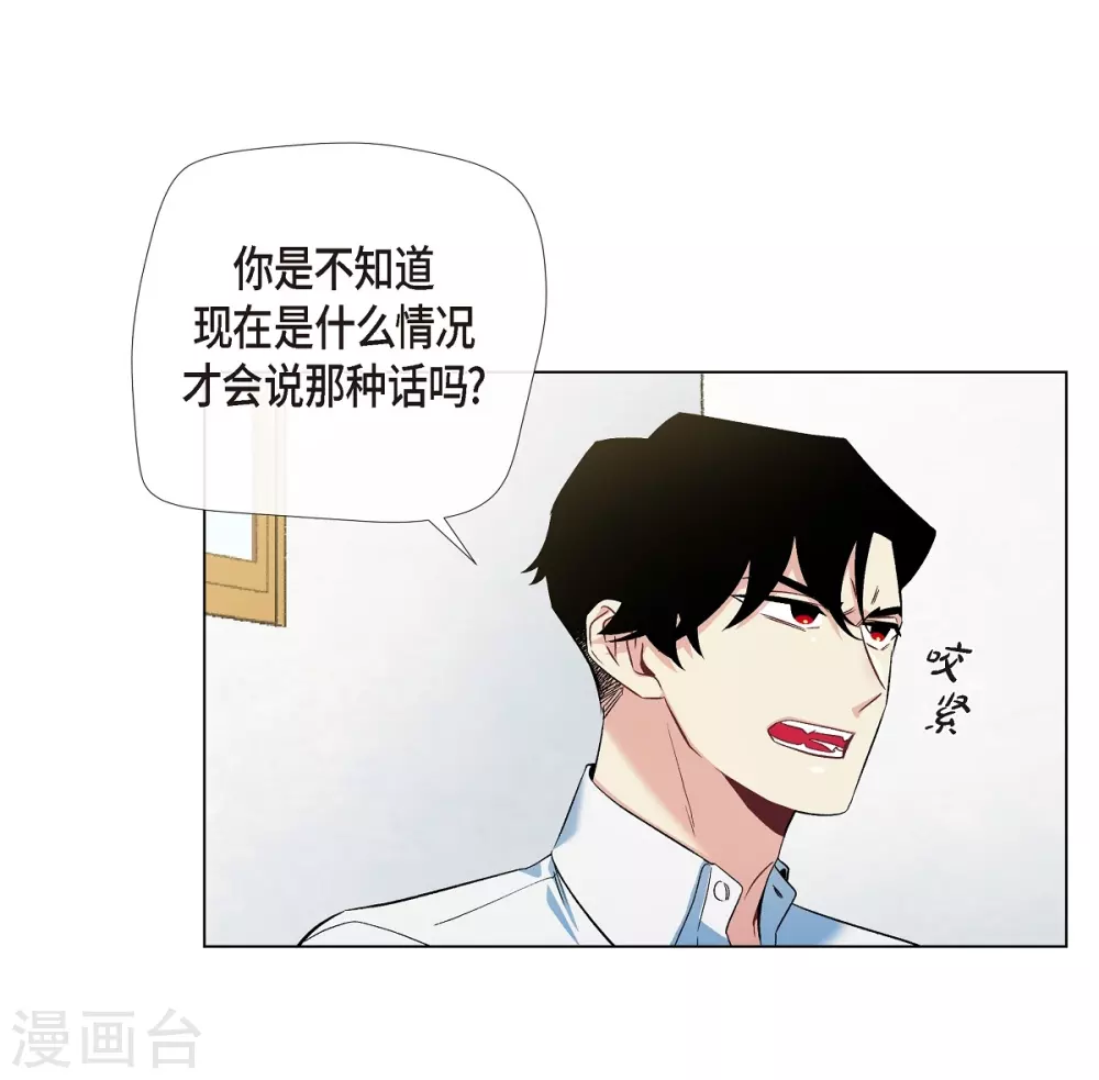 吸血鬼與女僕 - 第31話 淨化血液？(2/2) - 1