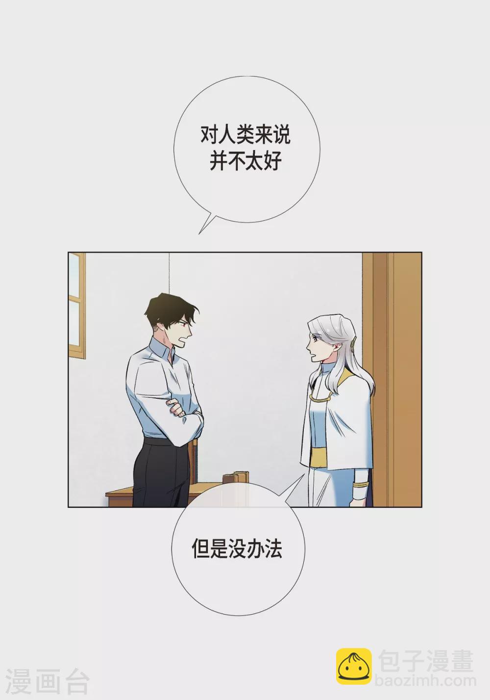 吸血鬼與女僕 - 第31話 淨化血液？(2/2) - 3