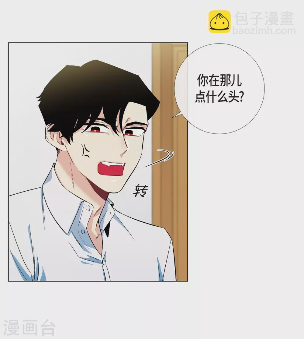 吸血鬼與女僕 - 第31話 淨化血液？(2/2) - 6