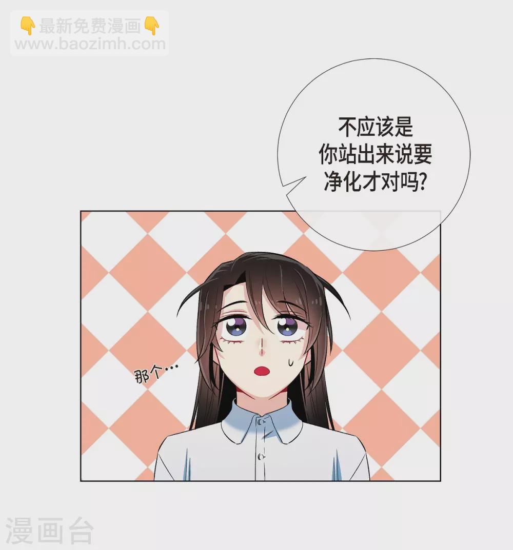 吸血鬼與女僕 - 第31話 淨化血液？(2/2) - 2