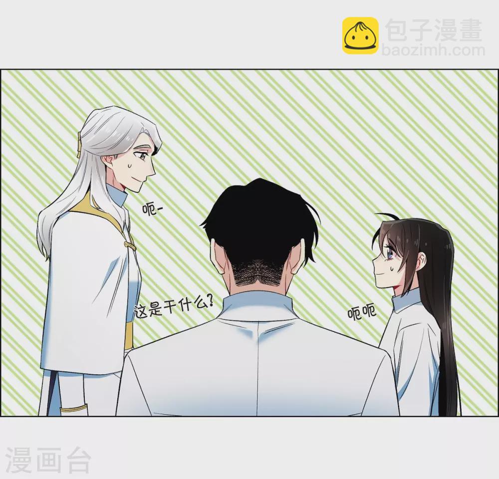 吸血鬼與女僕 - 第31話 淨化血液？(2/2) - 3