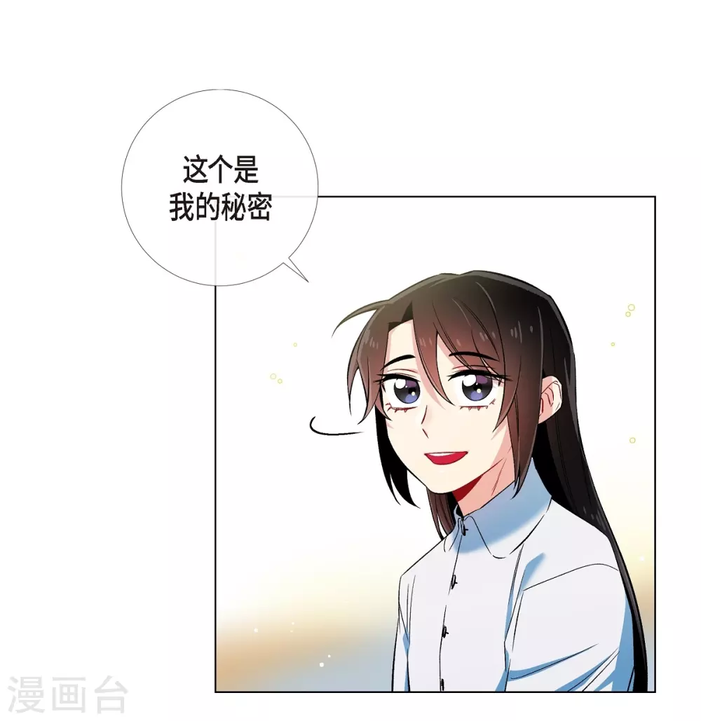 吸血鬼與女僕 - 第31話 淨化血液？(2/2) - 4