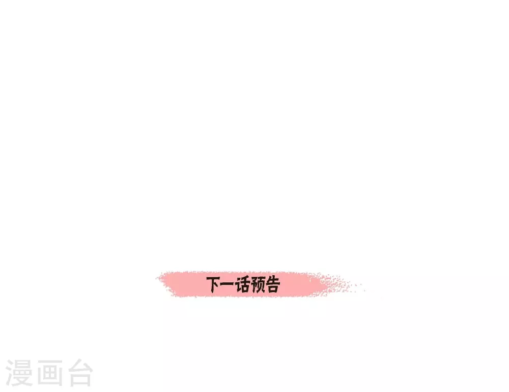 吸血鬼與女僕 - 第31話 淨化血液？(2/2) - 6