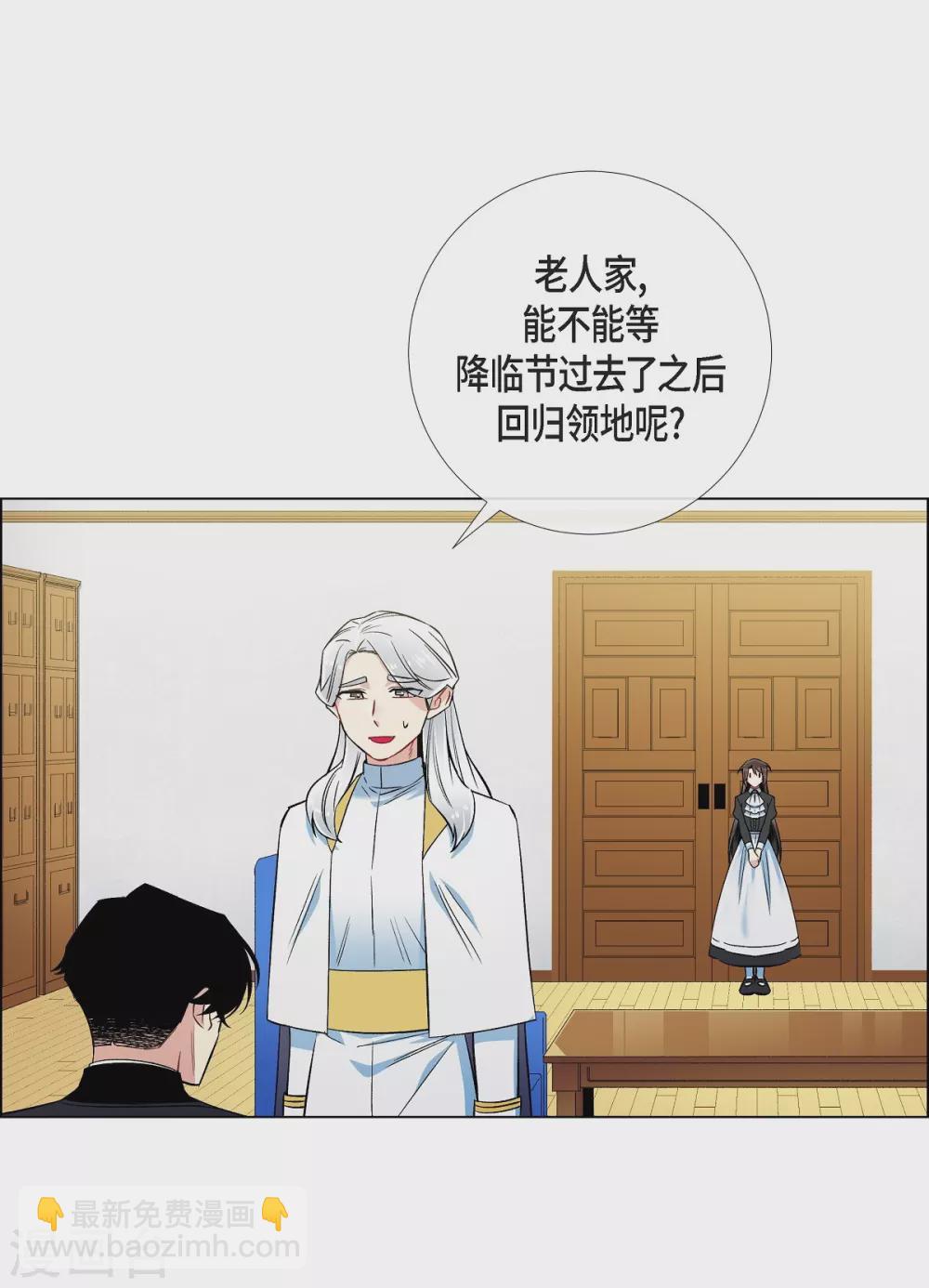 第33话 回归领地(1/2)-第33话