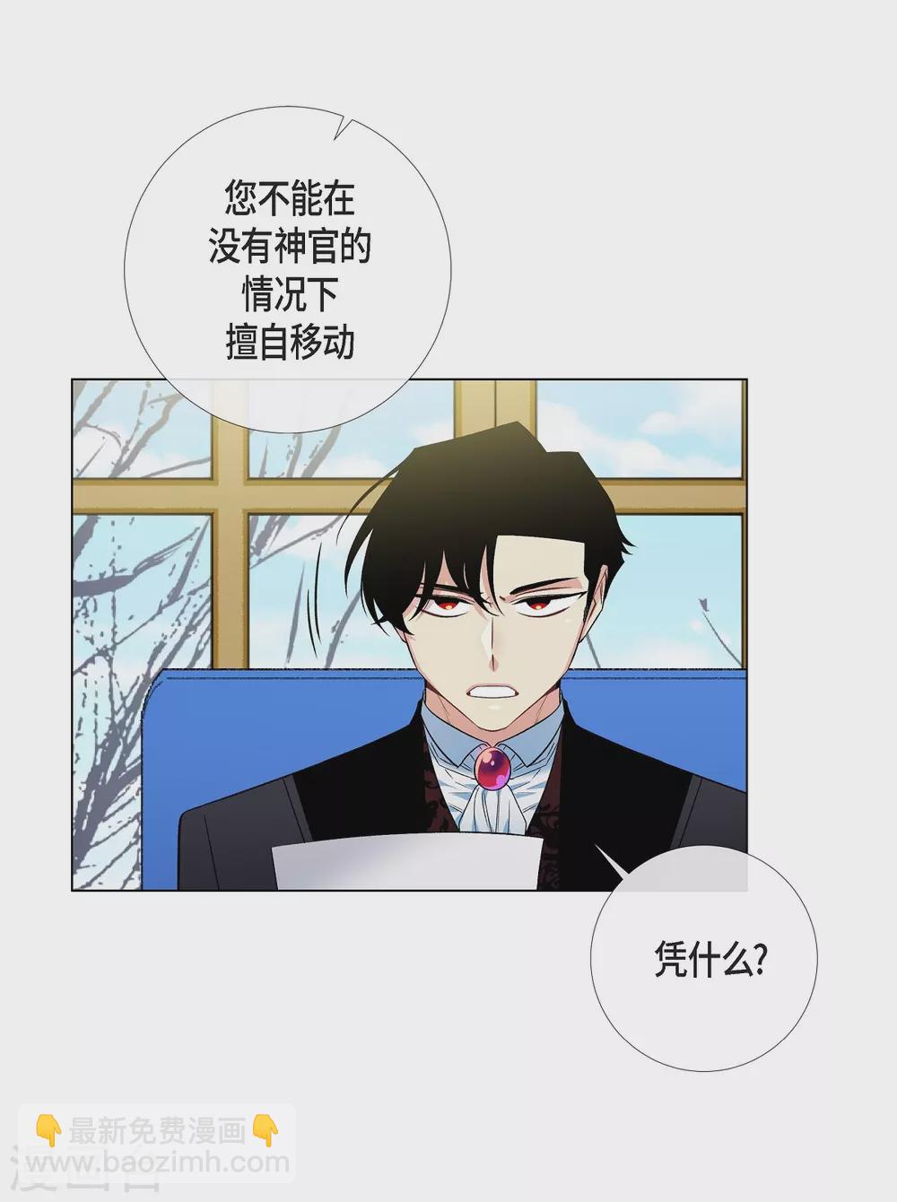 第33话 回归领地(1/2)-第33话