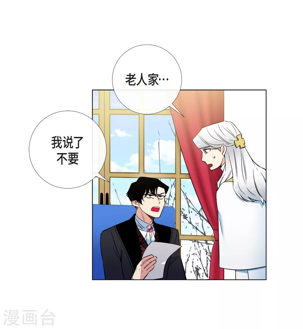 第33话 回归领地(1/2)-第33话