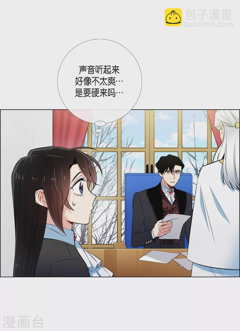 第33话 回归领地(1/2)-第33话