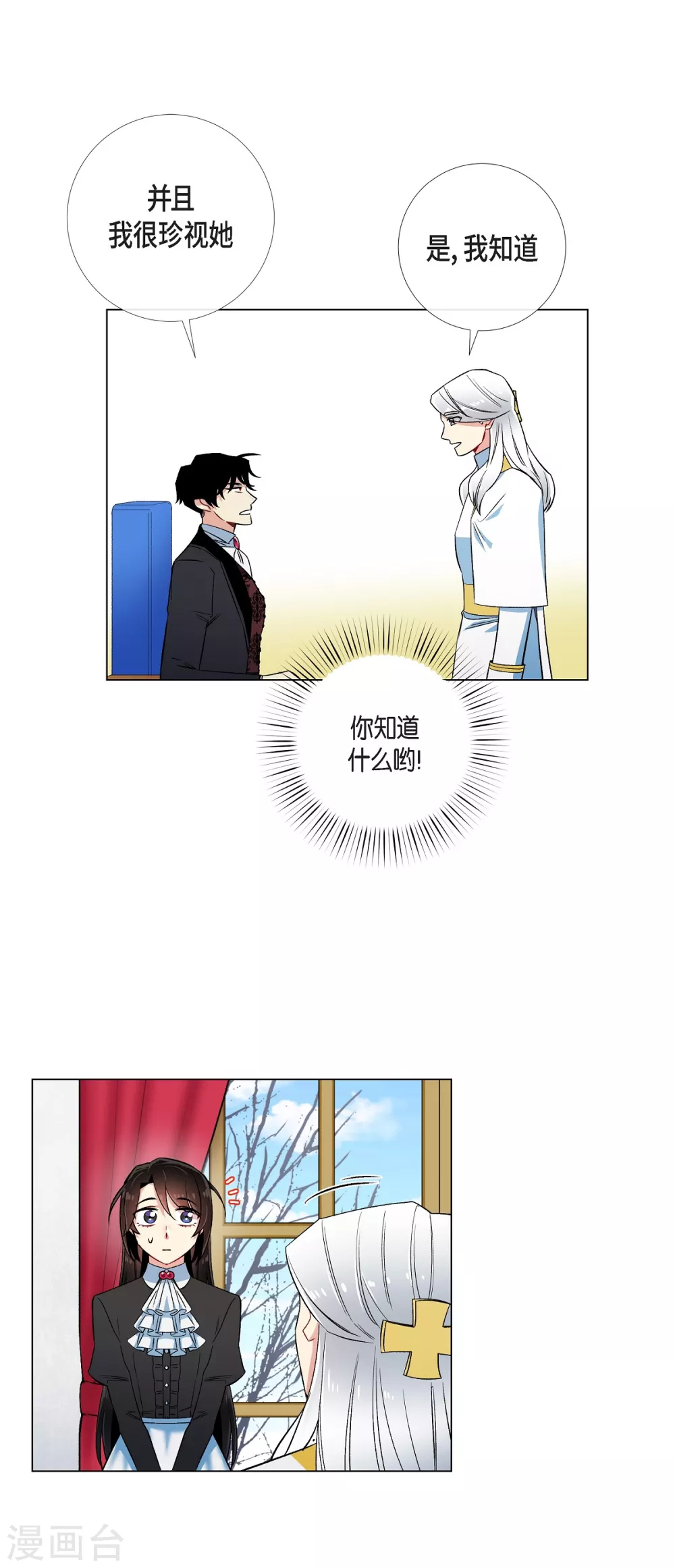 第33话 回归领地(1/2)-第33话