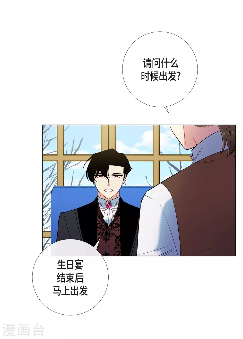 第33话 回归领地(1/2)-第33话